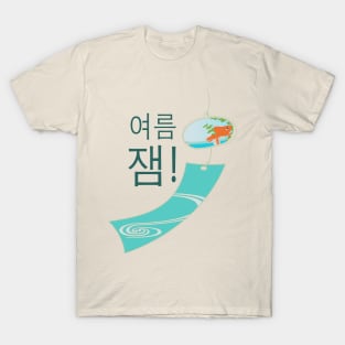 Summer fun! T-Shirt